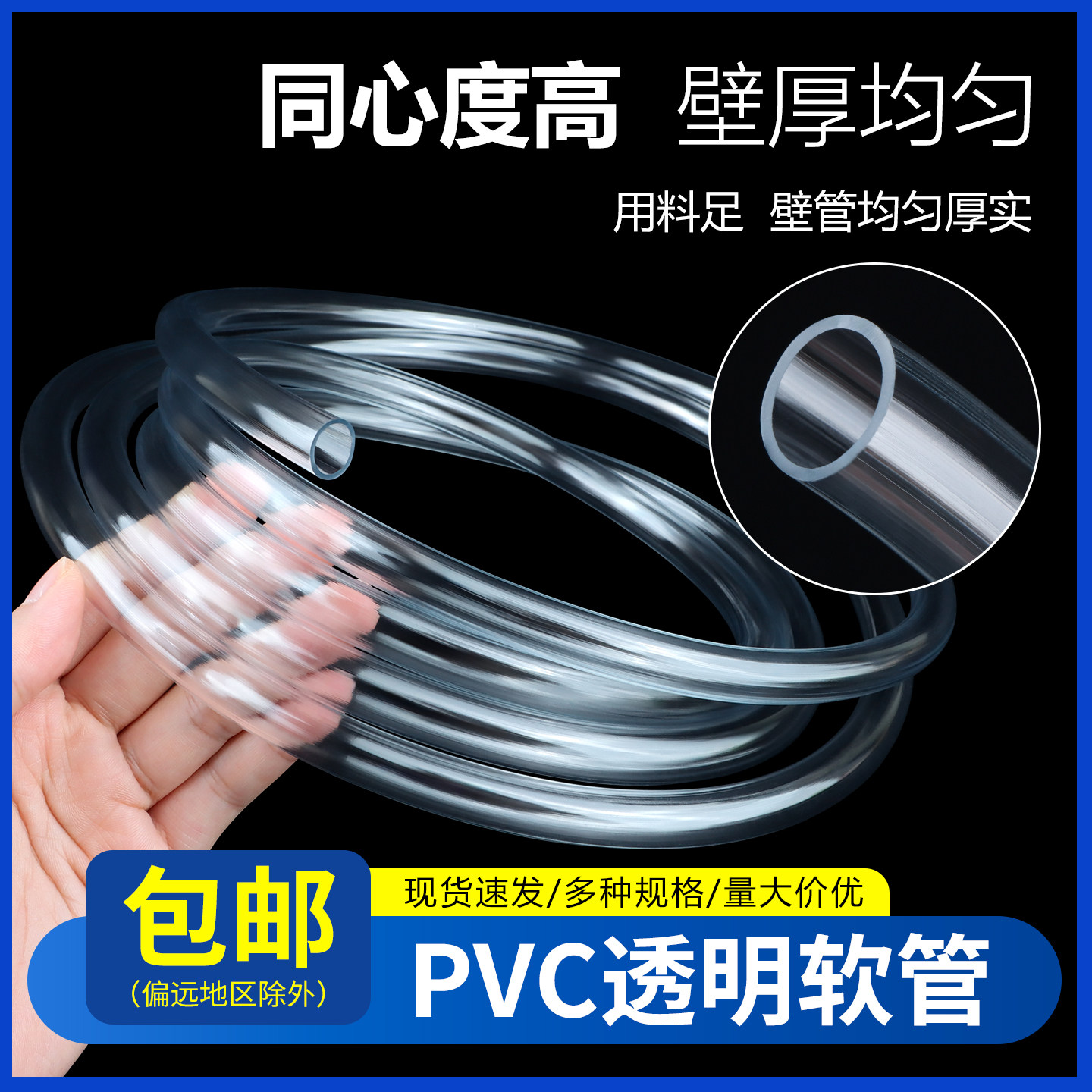 PVC软管透明塑料胶管加厚水管油管水平地暖排水346分软胶管穿线管