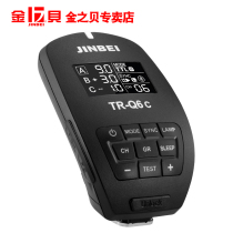 金贝TR-Q6 TTL 1/8000s高速智能引闪器摄影灯影室灯闪光灯遥控器