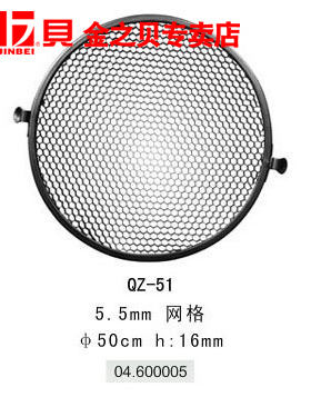 金贝QZ-51雷达蜂窝网 50cm影室灯摄影灯摄影棚配件美人碟摄影器材