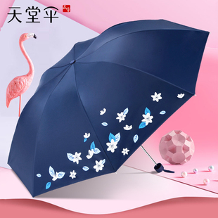 天堂伞正品 防晒防紫外线晴雨两用遮阳伞学生小清新钢骨三折叠雨伞