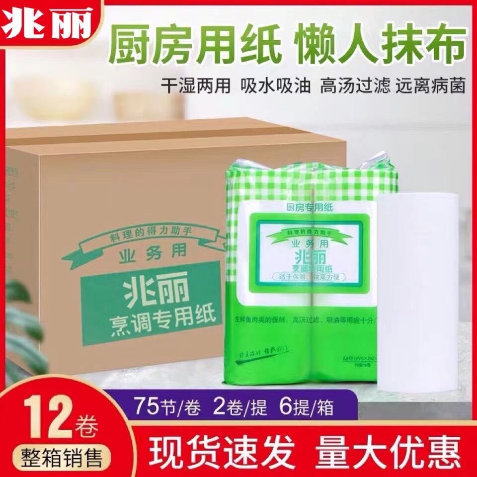 厨房烹调纸厨房吸油纸