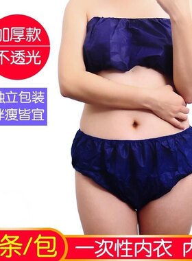 女无纺布三角裤三角裤文胸胸罩