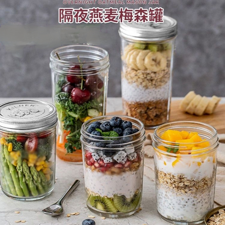 早餐杯梅森杯玻璃大口密封罐透明刻度美式隔夜燕麦杯碗酸奶昔杯子