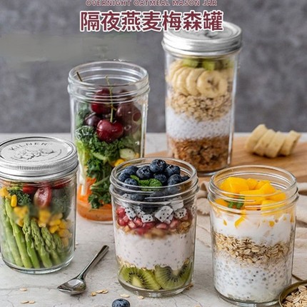 早餐杯梅森杯玻璃大口密封罐透明刻度美式隔夜燕麦杯碗酸奶昔杯子