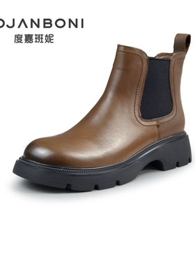度嘉班妮牛皮英伦风休闲拼色款切尔西靴真皮冬季新款短靴88312