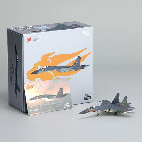 SQ1/200SU-27SK战斗机模型