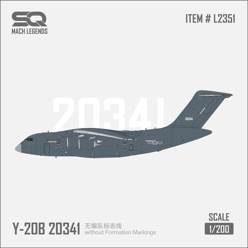 SQ 1/200全款预售运20B Y-20B 20341无编队标志线合金模型(L2351)