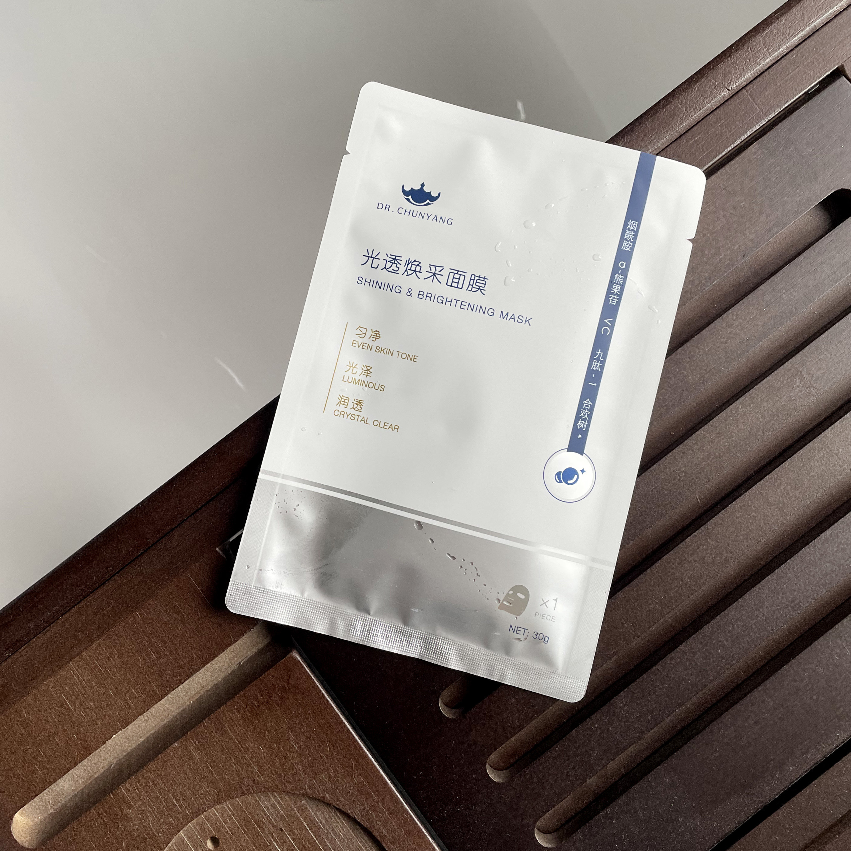 新品包邮拍二送一 春阳博士聚光面膜 保湿补水提亮修护