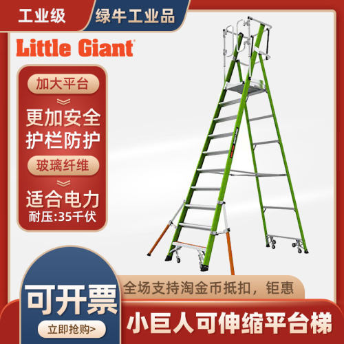绝缘大平台带护栏可伸缩玻璃钢