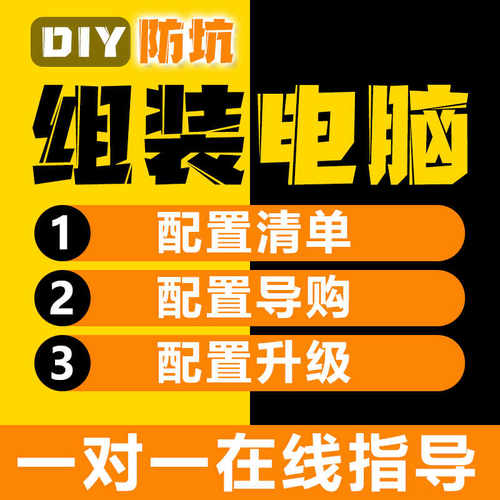 快速获得电脑组装配置清单