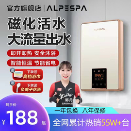 ALPESPA即热式电热水器电家用小型速热恒温淋浴洗澡卫生间免储水图片
