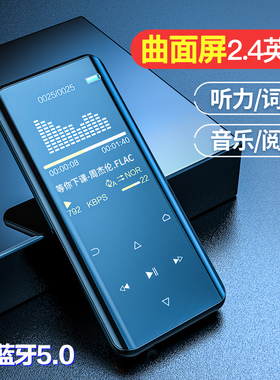 锐族mp3英语随身听学生版mp4曲面屏看小说听歌蓝牙播放器p6超薄p5