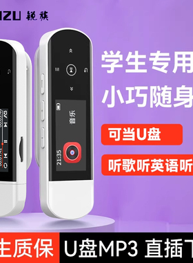 锐族X69mp3随身听学生版mp4高中学生专用听歌音乐播放器英语听力