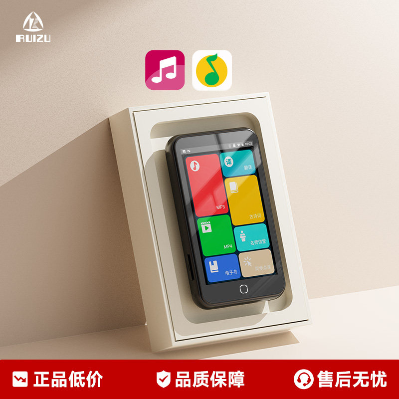 锐族MP3MP4播放器WiFi在线听歌蓝牙音乐随身听小说学生英语听力