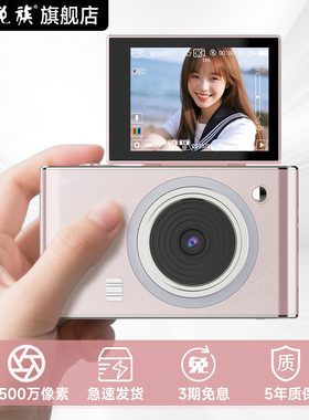 锐族R6数码相机学生党微单款可自拍女生入门平替ccd校园高清旅游