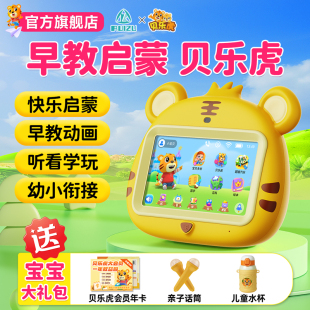 8岁婴幼儿宝宝拼音启蒙益智学习机 锐族贝乐虎V18儿童智能早教机0