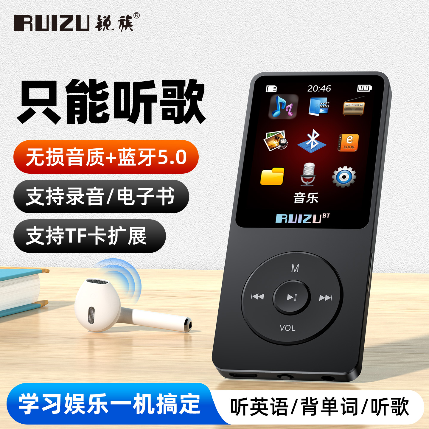 锐族2025年新款学生版MP3随身听
