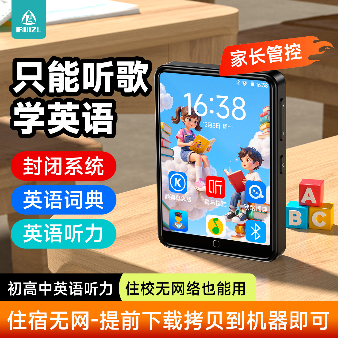 锐族wifi可上网mp4音乐播放神器随身听歌学生版mp3高中专用