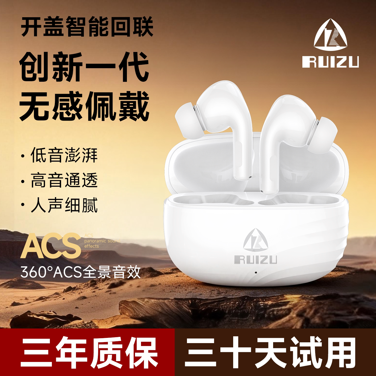 锐族蓝牙耳机无线白色降噪超长续航运动学生跑步高音质电竞游戏