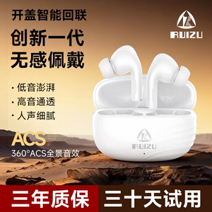 锐族蓝牙耳机无线白色降噪超长续航运动学生跑步高音质电竞游戏