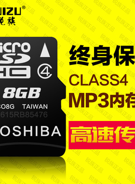 锐族MP3/MP4通用手机高速TF卡mp3内存卡 8G 16G 扩展卡 扩展内存