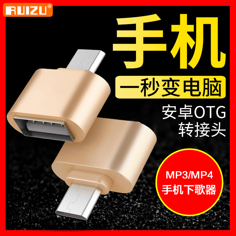 OTG数据线安卓usb通用 otg 小米华为转接头oppo手机u盘连接vivo【请根据手机选择Micro Tpye-c接口】