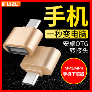 otg c接口 小米华为转接头oppo手机u盘连接vivo Tpye 请根据手机选择Micro OTG数据线安卓usb通用