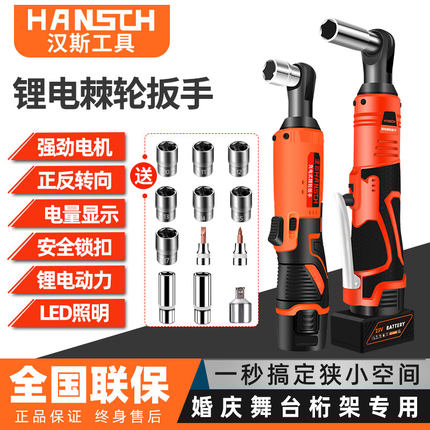 电动棘轮扳手桁架电动扳手角向90度快速直角充电行架棘轮扳手套装