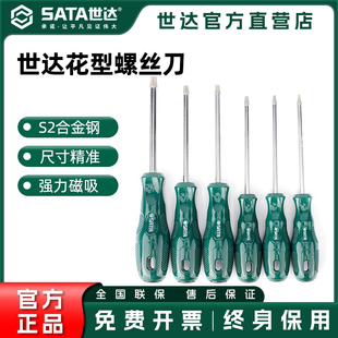 世达花型螺丝刀星形米字梅花内六角改锥t8t10t15t20t25t30内六花