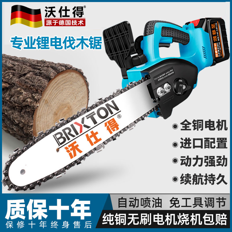 持久续航户外小型电锯动力强劲