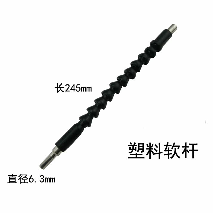 电钻 充电钻万向接杆 电动螺丝刀4/1批头连接软轴 电钻连接杆加长