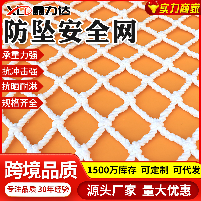 安全网防护网建筑工程楼梯阳台高空防坠网尼龙绳网兜防坠隔离平网