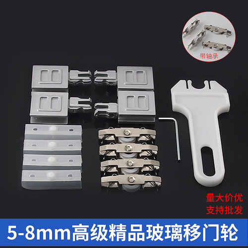 玻璃移门轮配件滑轮趟门轮静音