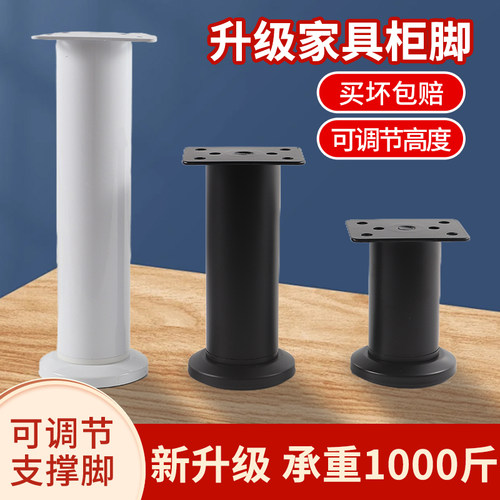 可调节支撑脚柜脚支撑腿