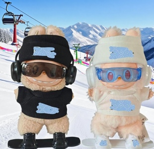 labubu娃衣一二三代坐坐派对搪胶盲盒挂件滑雪服套装衣服