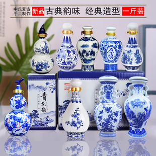 白酒瓶空瓶高档密封1斤泡酒坛子酒壶装 一斤装 酒古风青花瓷摆件