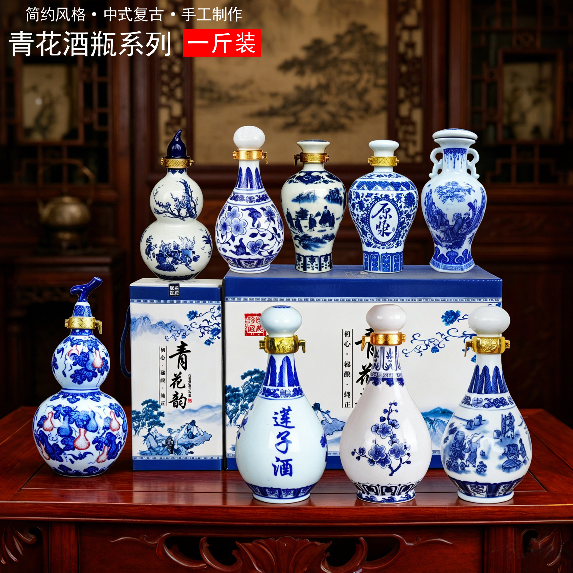 中誉一斤装白酒瓶空瓶密封摆件