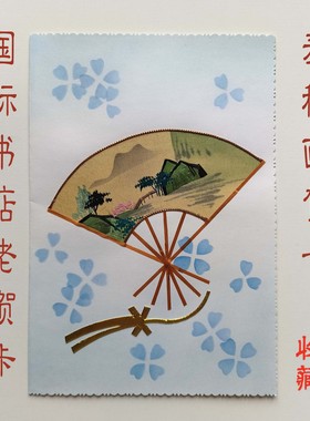 九十年代 国际书店 麦秆画风景小桥扇面老贺卡 出国送礼 GC-90024