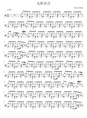 BEYOND —光辉岁月【无鼓伴奏 爵士鼓 动态谱 架子鼓】