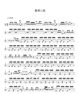 鲁邦三世   无鼓伴奏 动态谱 爵士鼓歌曲 架子鼓