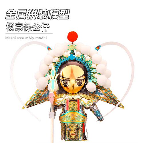 diy金属京剧公仔车载拼装模型