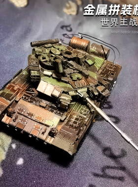 拼酷金属拼图DIY拼装模型3D立体T90坦克铁片军事重型手工摆件虎式