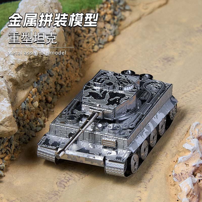 铁艺3D金属立体拼图DIY 坦克火炮军事高难度拼装模型 非儿童玩具