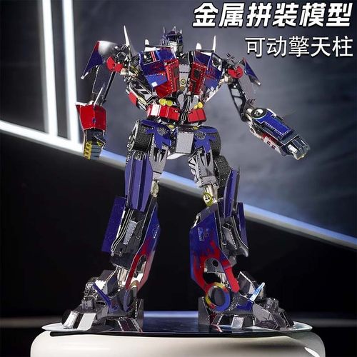 手工DIY拼装模型擎天柱
