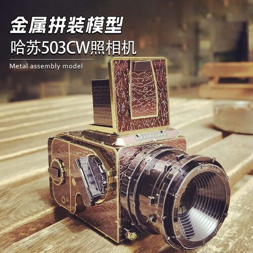 diy怀旧哈苏503cw照相机拼装模型