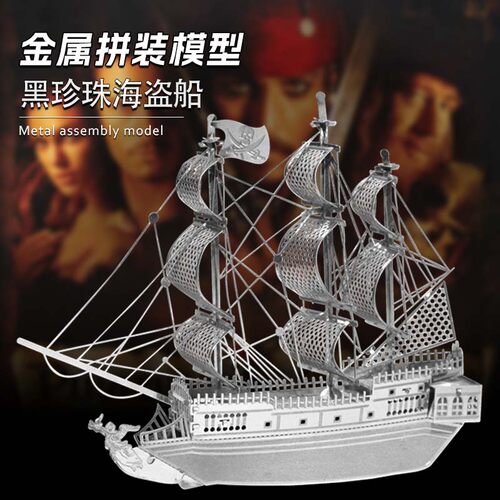 DIY加勒比海盗船多款3D立体拼图