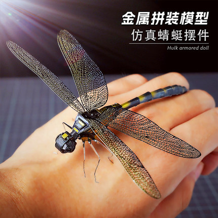 金属拼装模型昆虫蜻蜓3D立体拼图DIY手工机械独角仙螳螂成人版