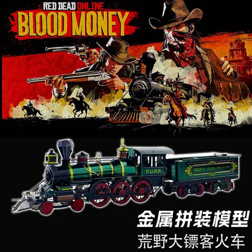 钢魔像 3D免胶立体金属拼装不锈钢拼图模型 彩色 荒野大镖客火车