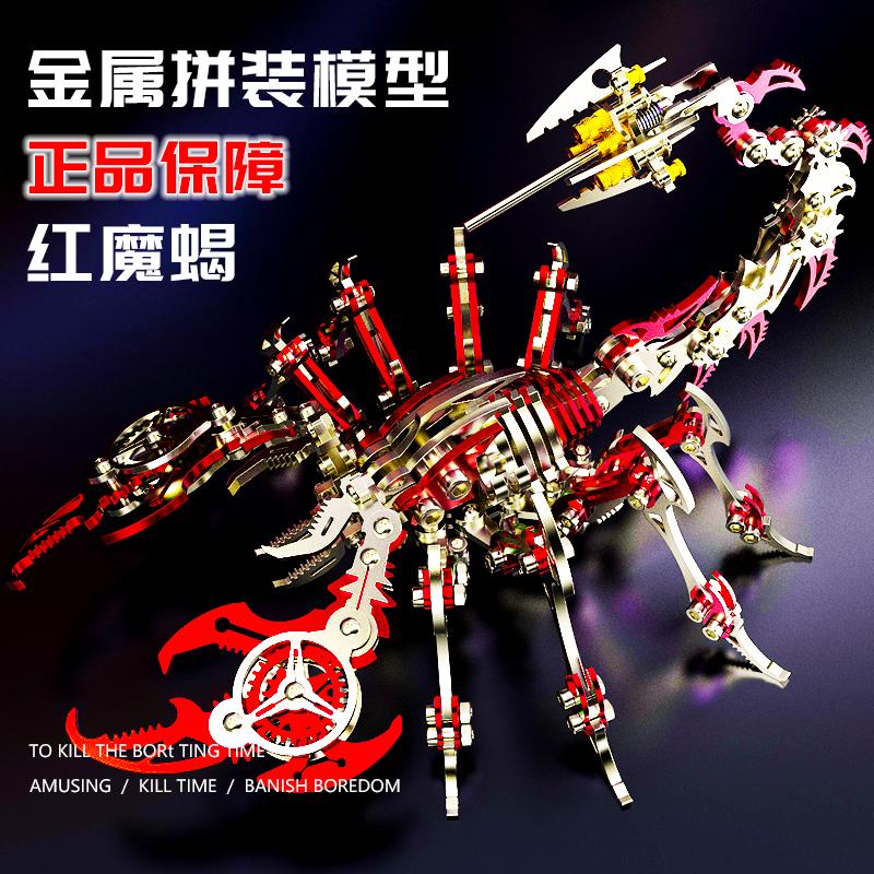 钢魔像机械蝎子金属拼装模型3d立体diy手工合金拼图积木地狱级