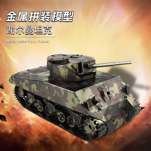 diy立体坦克拼装模型包邮